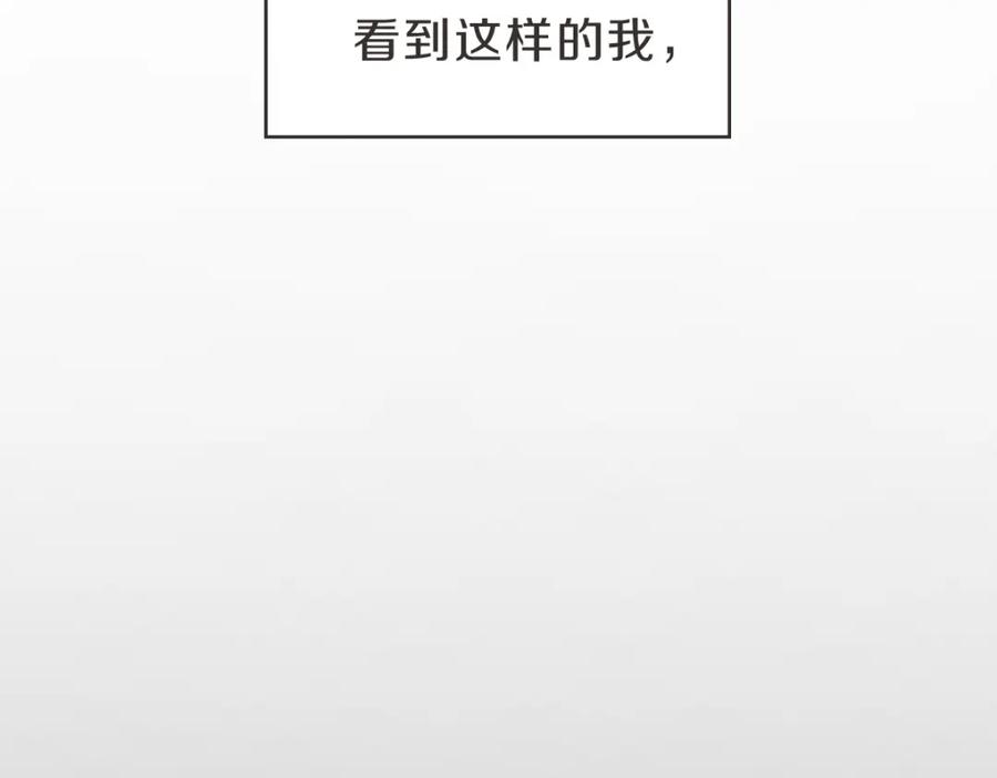 《虽然说了不是你》第24话 不想错过了 第26页
