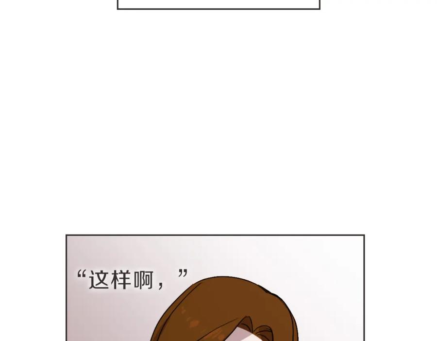 《虽然说了不是你》第24话 不想错过了 第54页