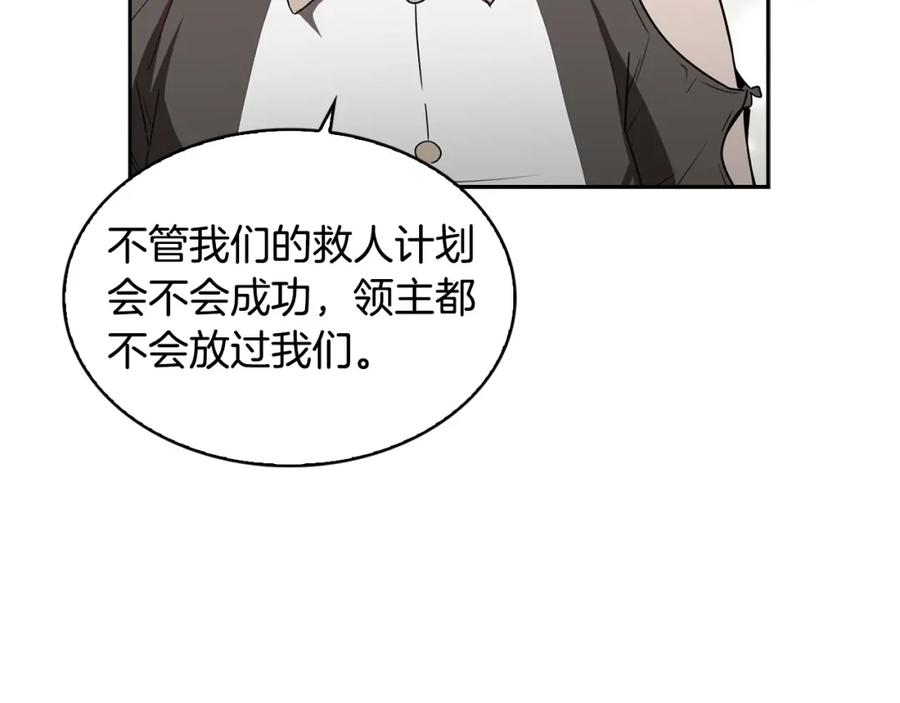 《魔王活不过90天》第24话 变强 第75页