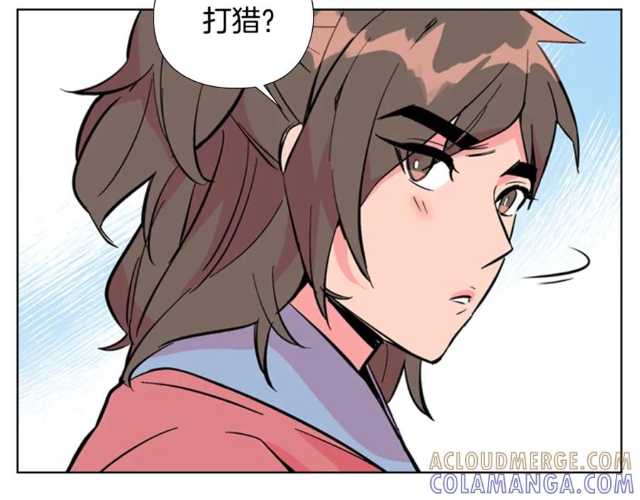 《逃婚郡主和她的影卫们》第23话 打猎 第49页