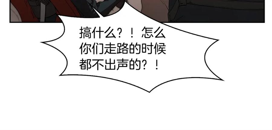《魔王活不过90天》第24话 变强 第102页