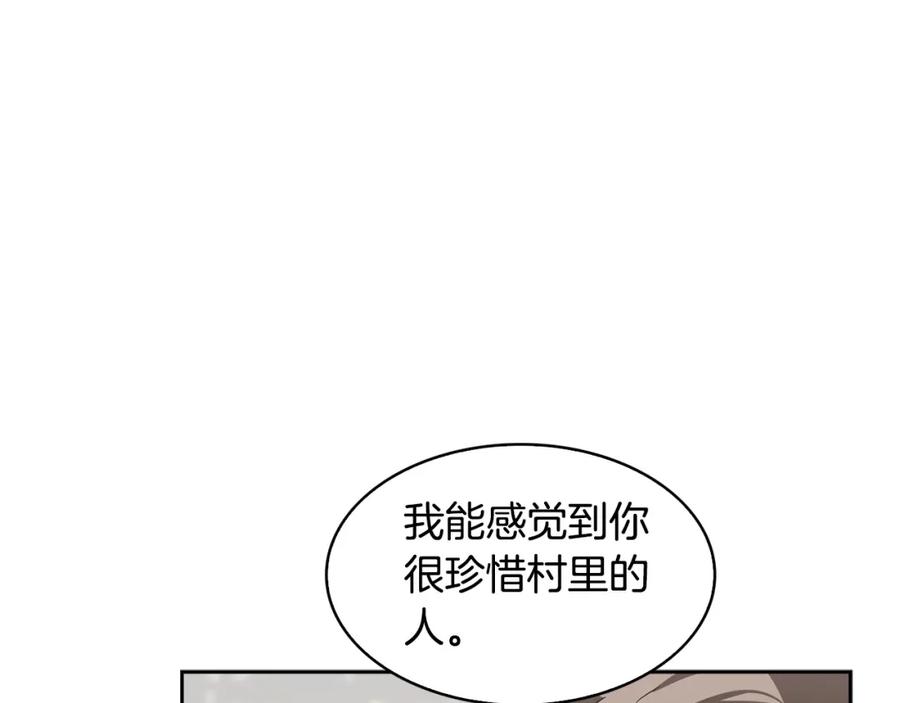 《魔王活不过90天》第24话 变强 第77页