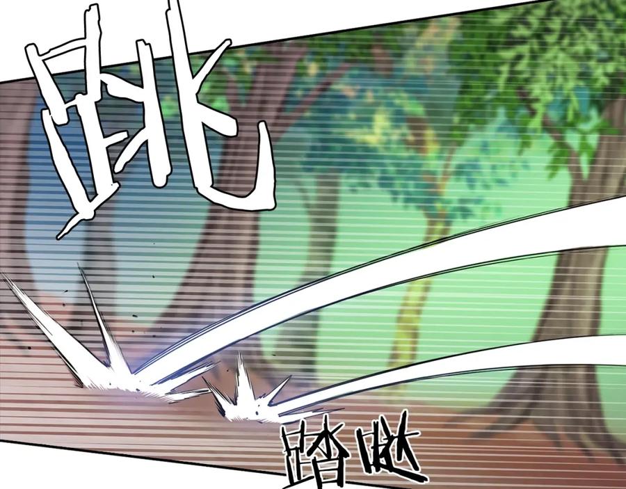 《魔王活不过90天》第25话 四大骑士 第19页
