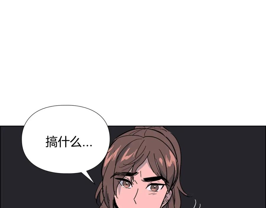 《逃婚郡主和她的影卫们》第24话 危险！ 第124页