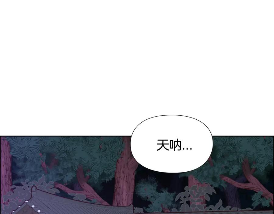 《逃婚郡主和她的影卫们》第24话 危险！ 第59页