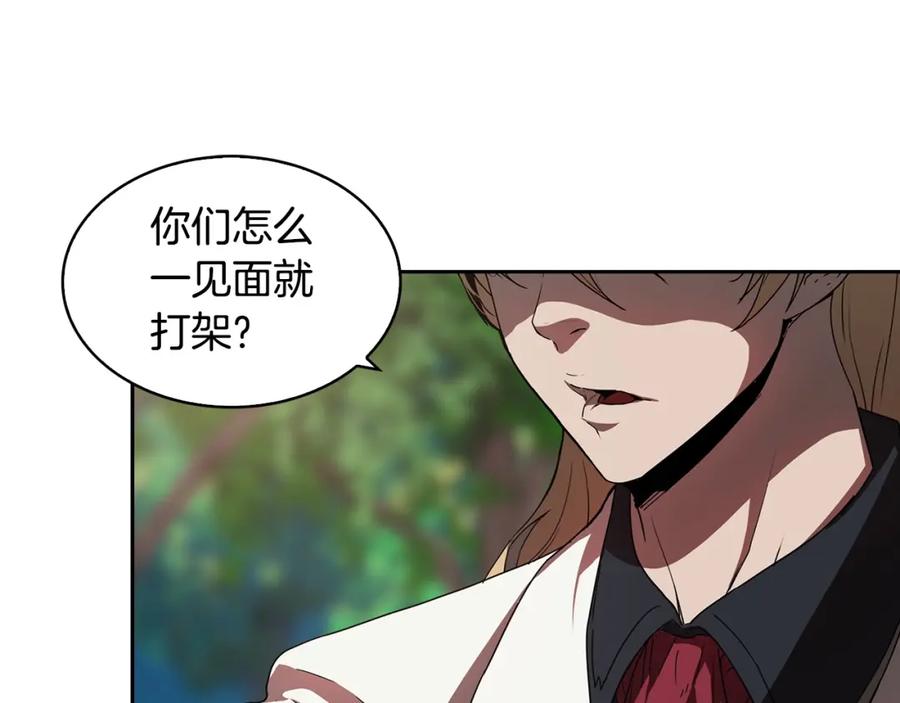 《魔王活不过90天》第25话 四大骑士 第147页