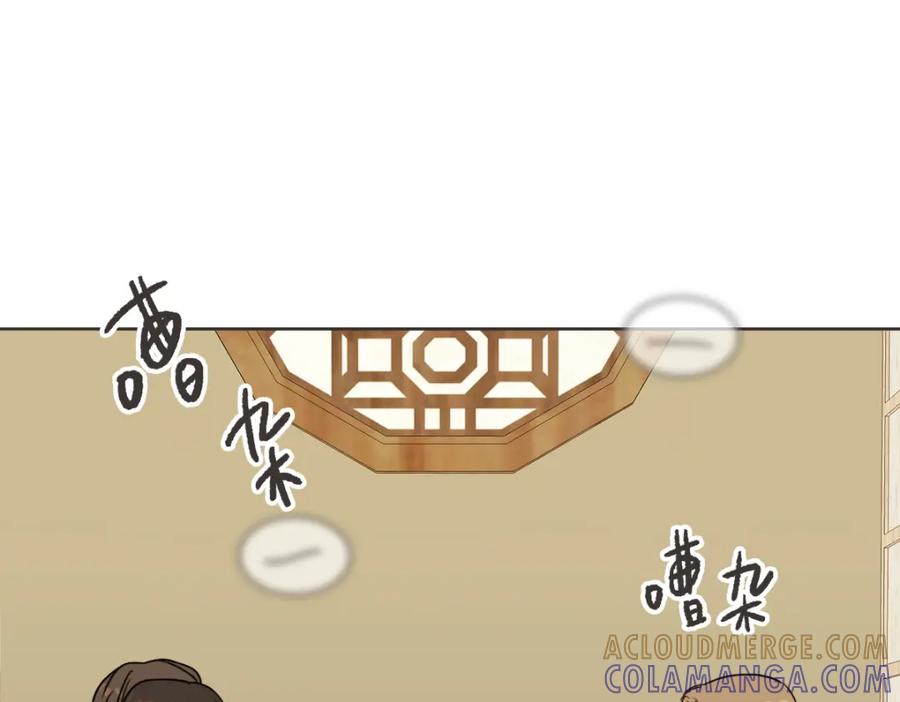 《虽然说了不是你》第25话 坦白 第61页