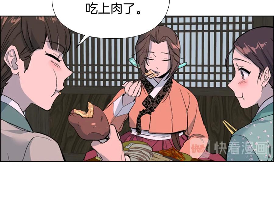 《逃婚郡主和她的影卫们》第24话 危险！ 第75页