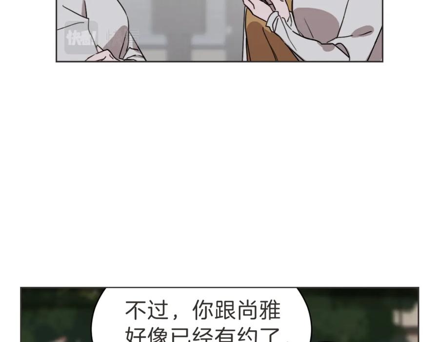《虽然说了不是你》第25话 坦白 第47页