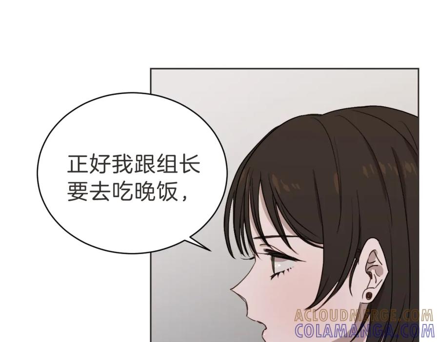 《虽然说了不是你》第25话 坦白 第49页