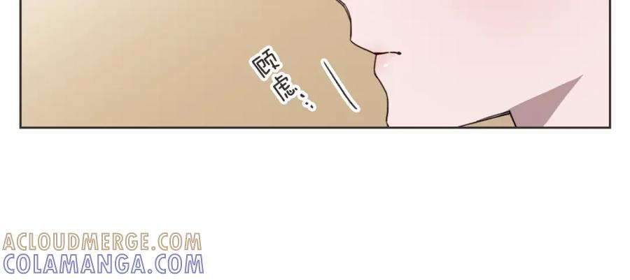 《虽然说了不是你》第25话 坦白 第77页