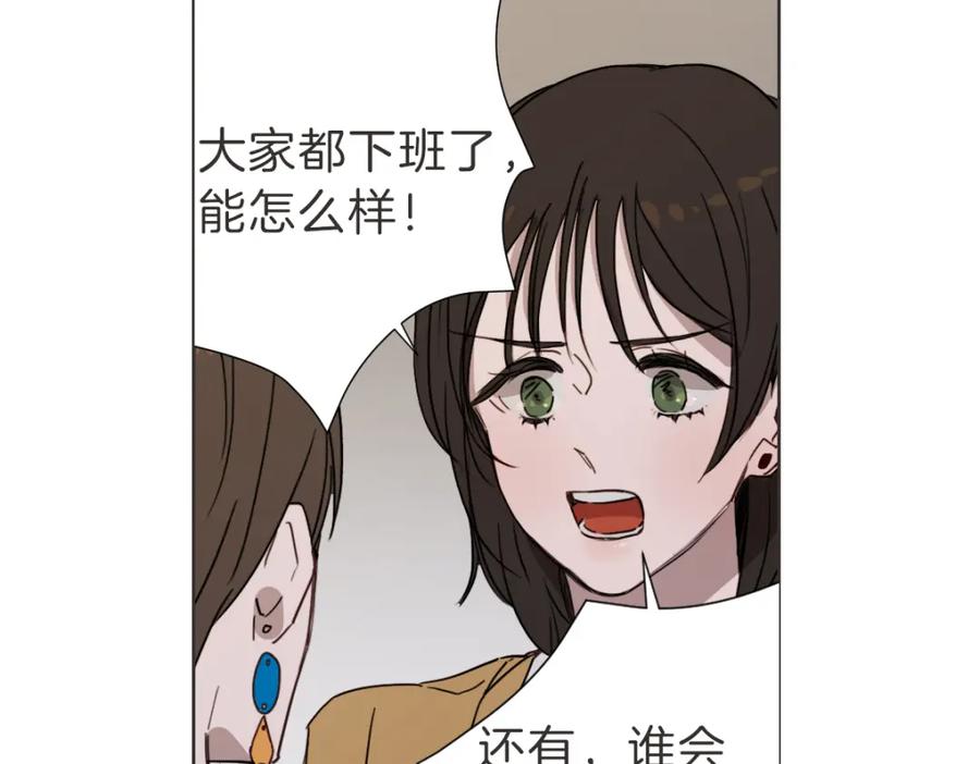 《虽然说了不是你》第25话 坦白 第18页