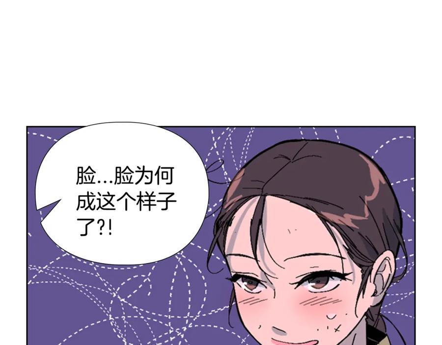 《逃婚郡主和她的影卫们》第24话 危险！ 第62页