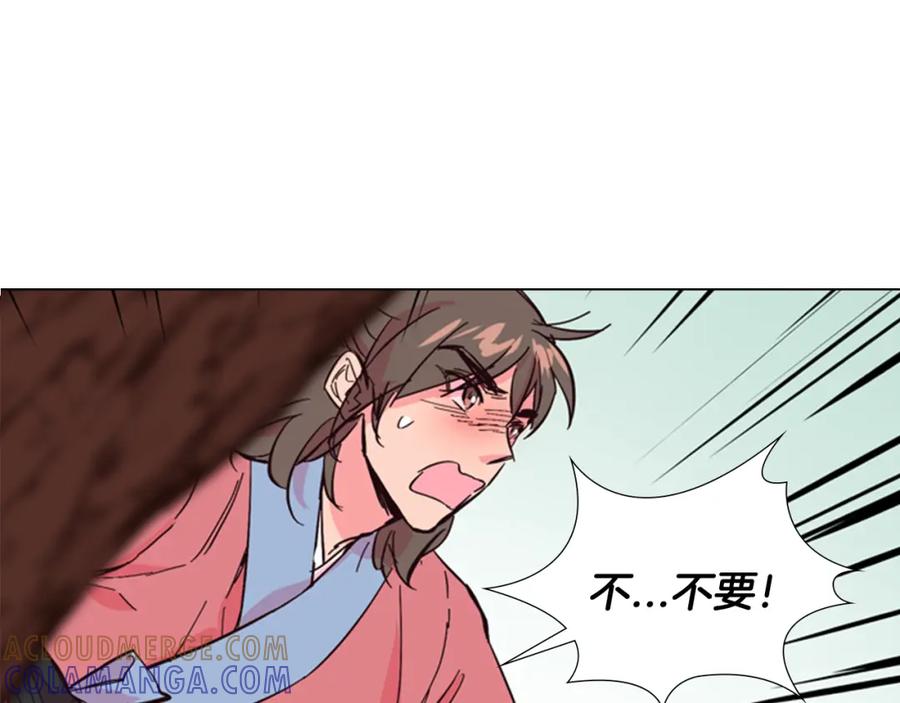 《逃婚郡主和她的影卫们》第24话 危险！ 第9页
