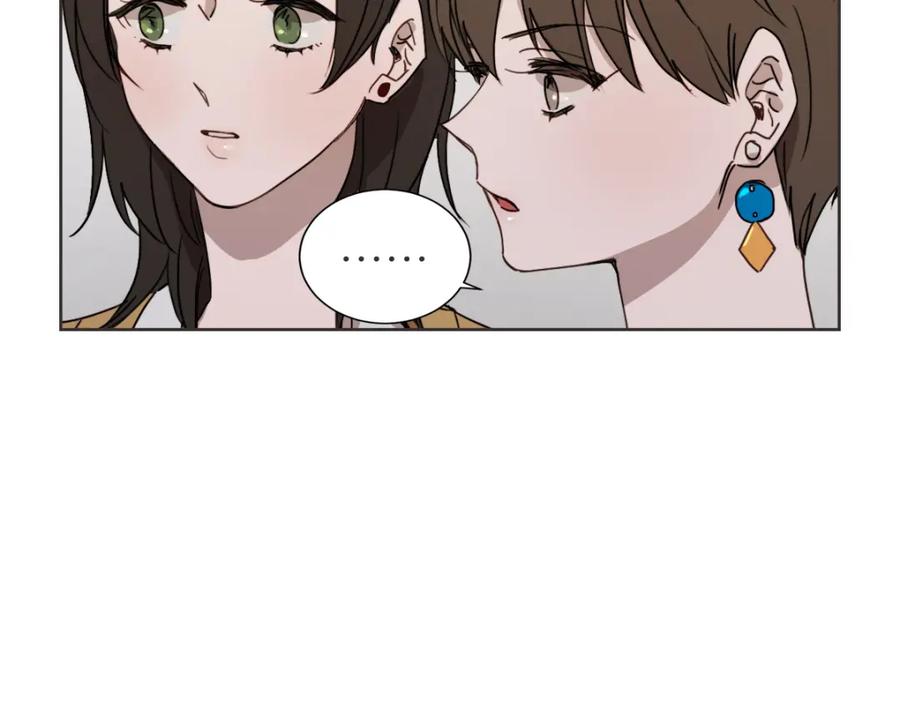 《虽然说了不是你》第25话 坦白 第39页