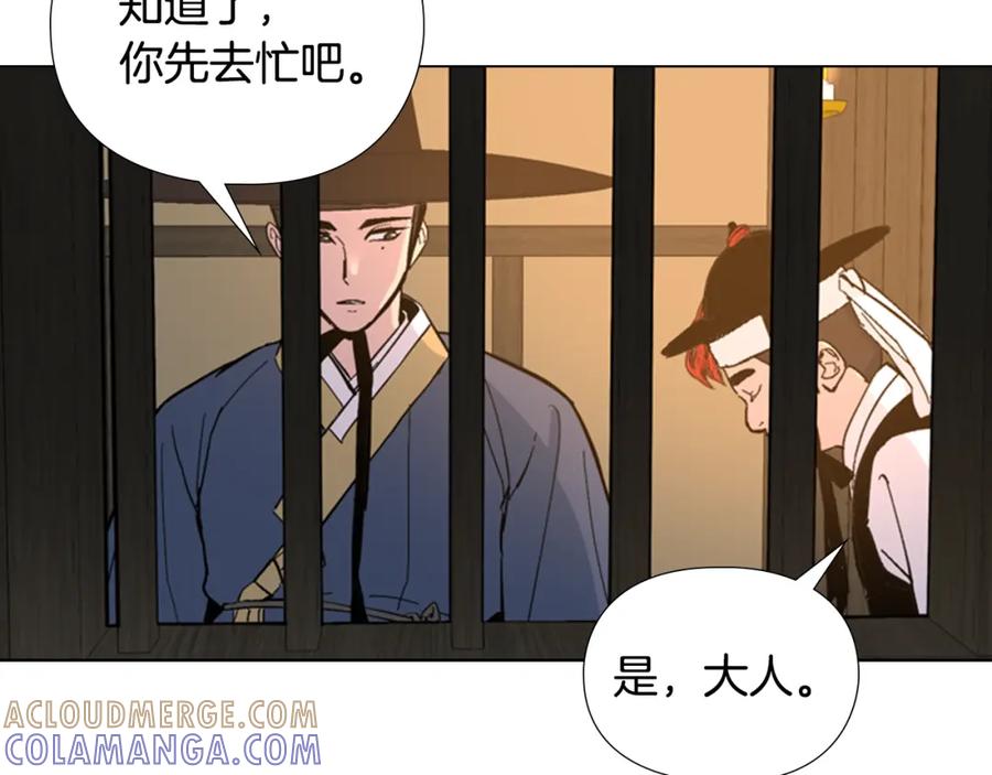 《逃婚郡主和她的影卫们》第24话 危险！ 第153页