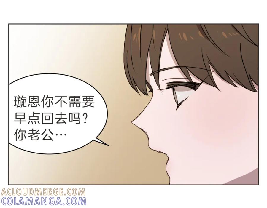 《虽然说了不是你》第25话 坦白 第73页