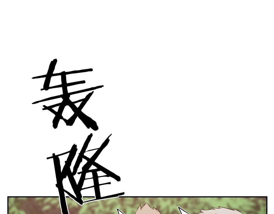 《魔王活不过90天》第25话 四大骑士 第64页