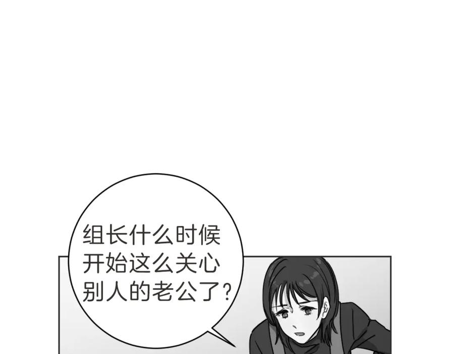 《虽然说了不是你》第25话 坦白 第74页