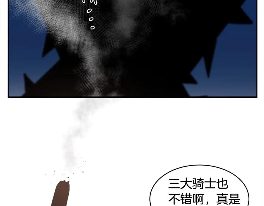 《魔王活不过90天》第25话 四大骑士 第138页