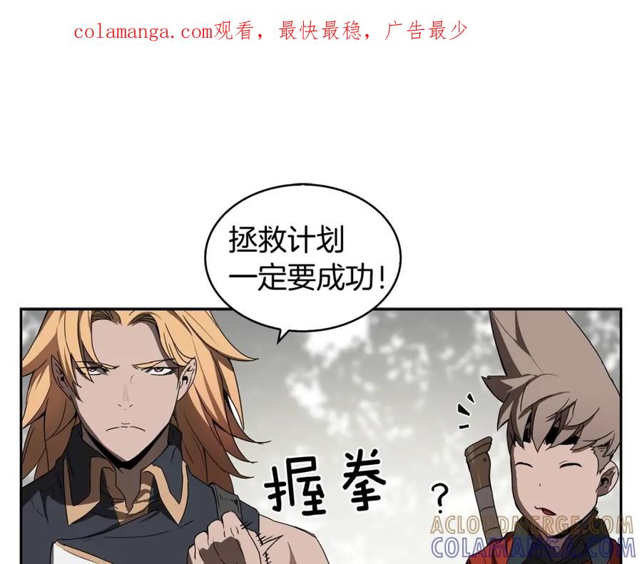 《魔王活不过90天》第25话 四大骑士 第1页