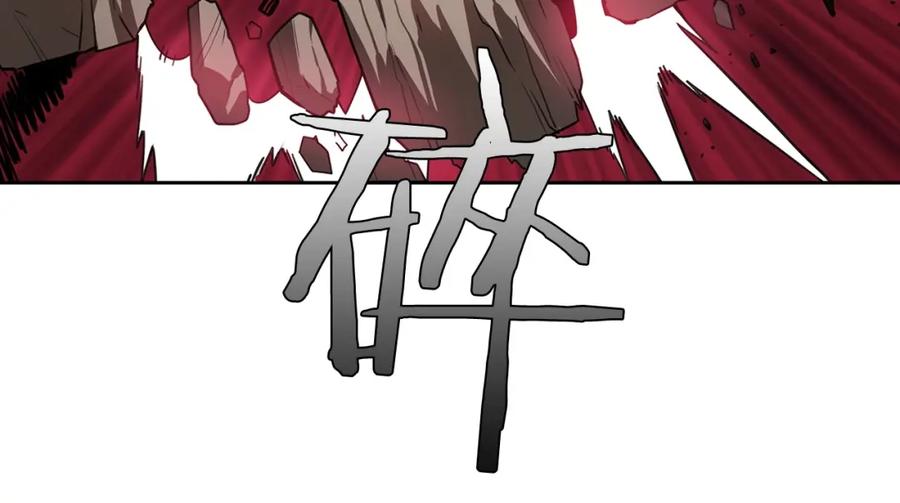 《魔王活不过90天》第25话 四大骑士 第112页