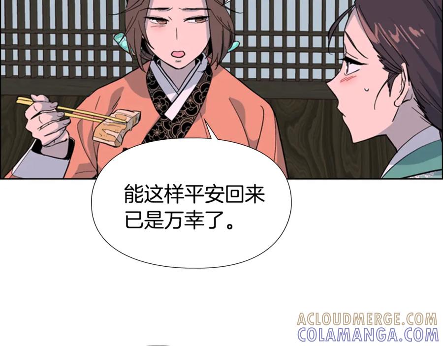 《逃婚郡主和她的影卫们》第24话 危险！ 第81页