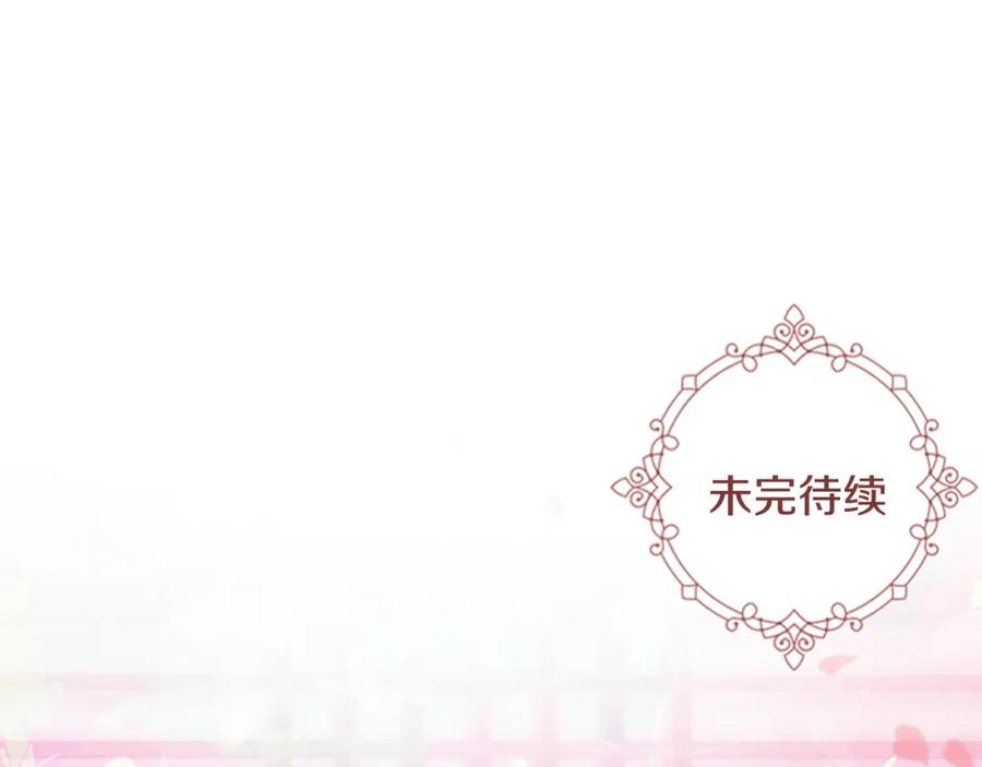 《逃婚郡主和她的影卫们》第24话 危险！ 第163页