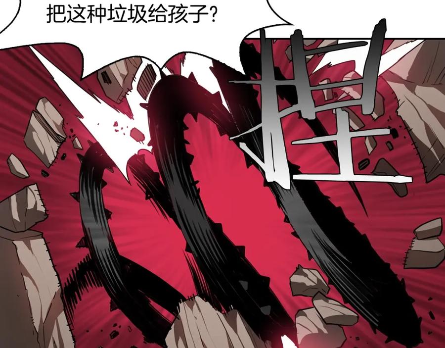 《魔王活不过90天》第25话 四大骑士 第111页