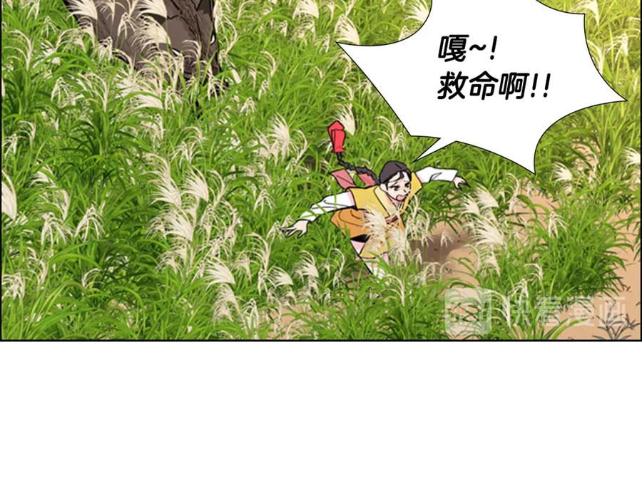 《逃婚郡主和她的影卫们》第24话 危险！ 第28页