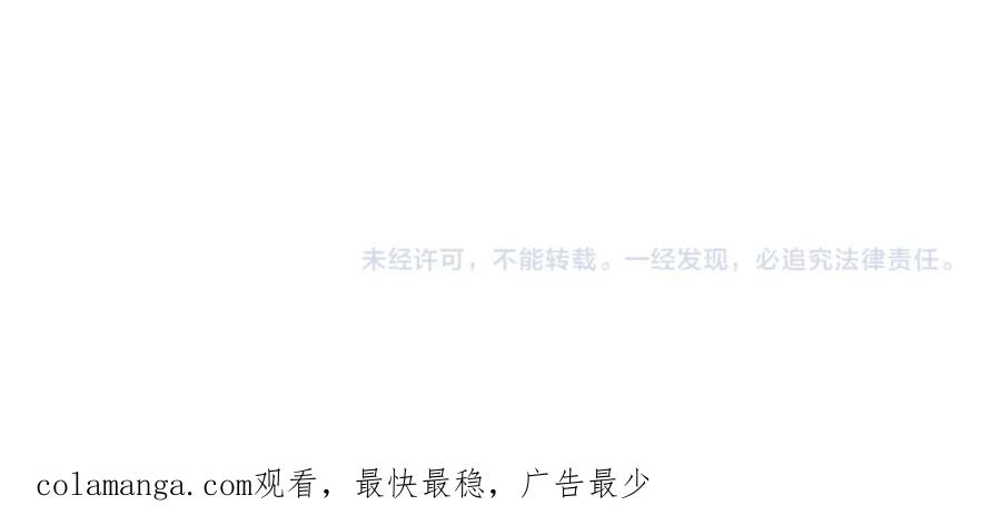 《虽然说了不是你》第25话 坦白 第112页