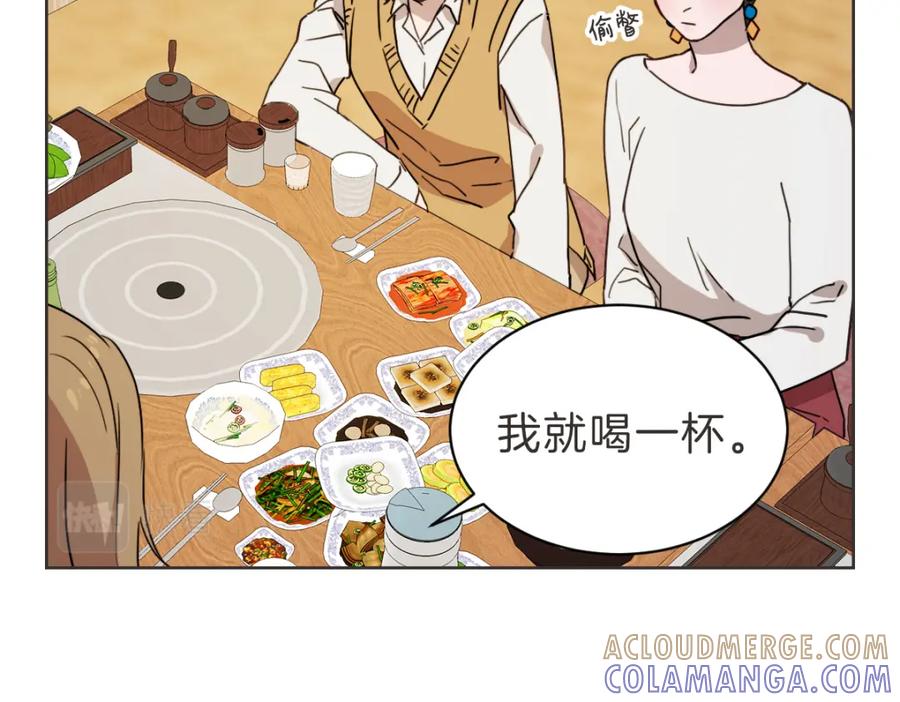 《虽然说了不是你》第25话 坦白 第69页