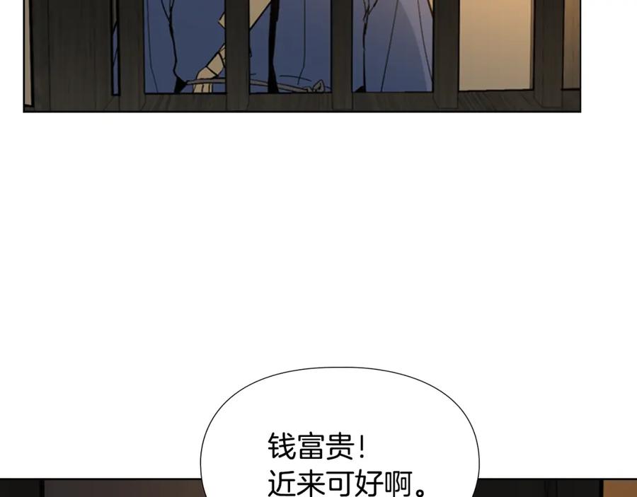 《逃婚郡主和她的影卫们》第24话 危险！ 第155页