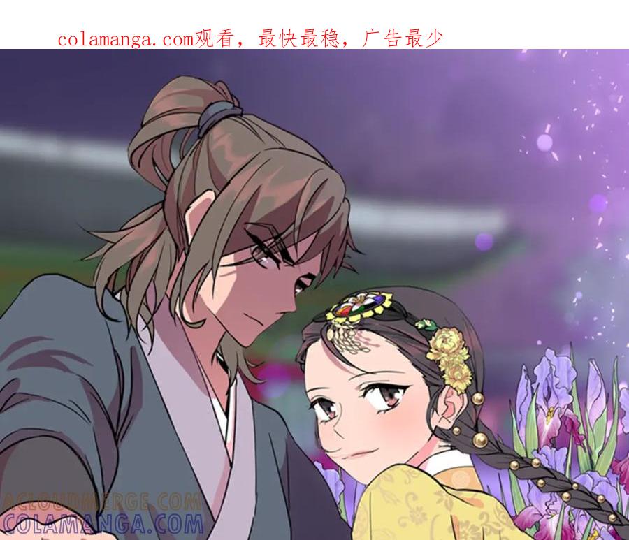 《逃婚郡主和她的影卫们》第24话 危险！ 第1页