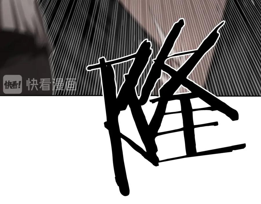 《魔王活不过90天》第25话 四大骑士 第86页