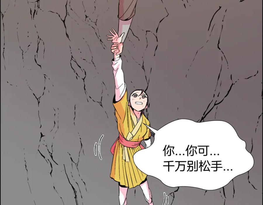 《逃婚郡主和她的影卫们》第24话 危险！ 第100页