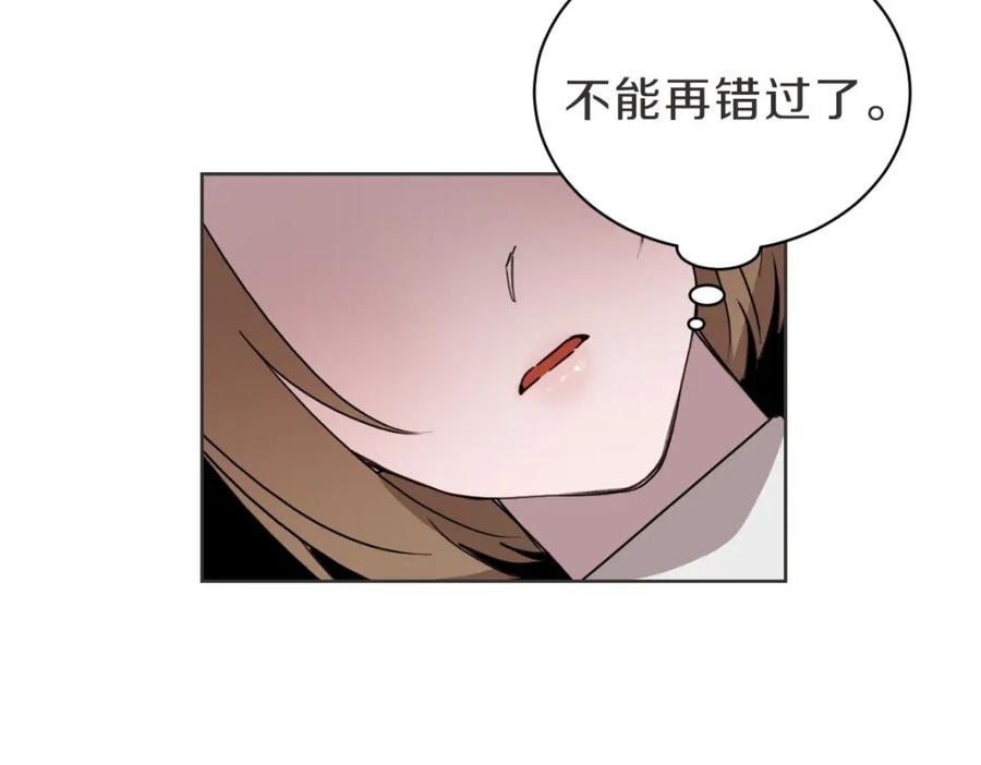 《虽然说了不是你》第25话 坦白 第104页