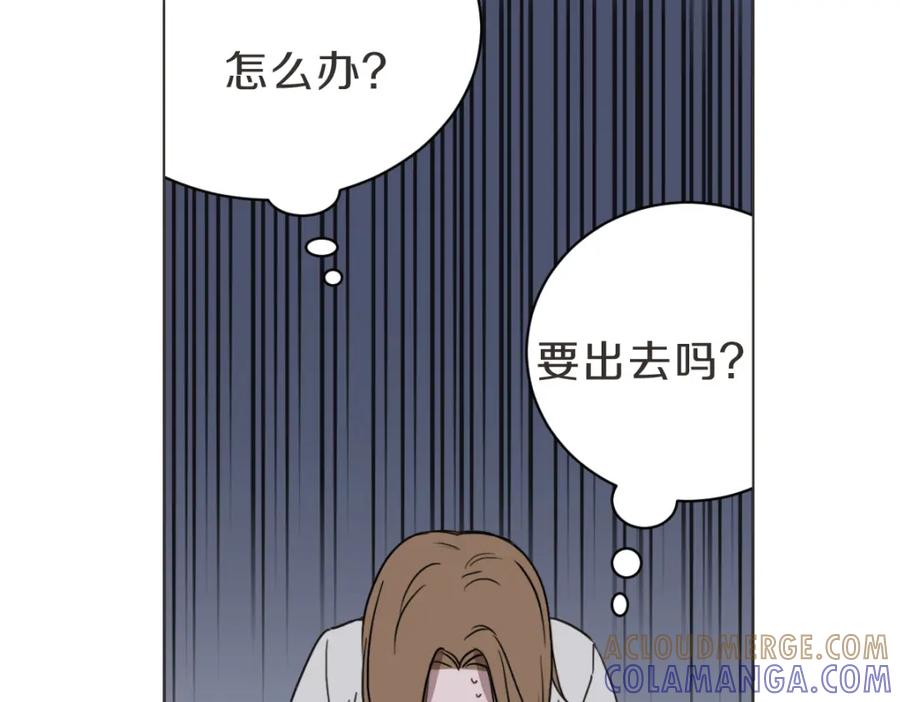《虽然说了不是你》第25话 坦白 第33页