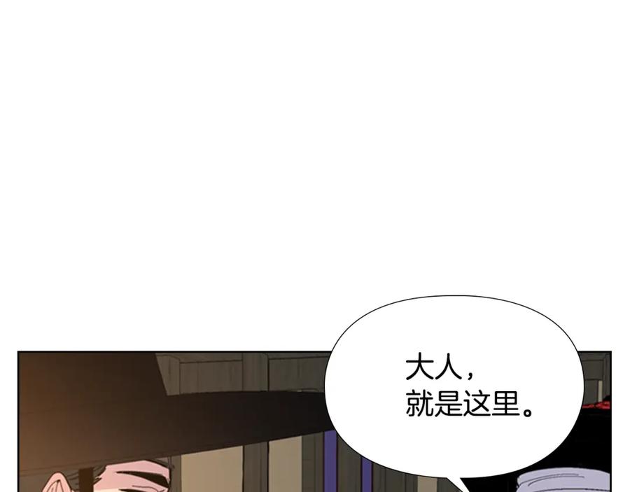 《逃婚郡主和她的影卫们》第24话 危险！ 第151页