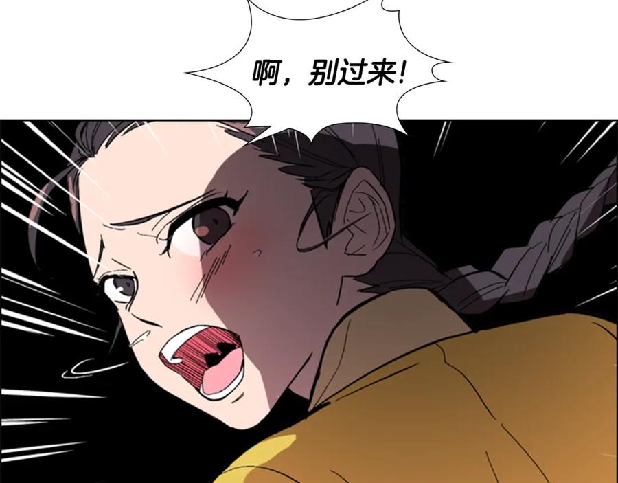 《逃婚郡主和她的影卫们》第24话 危险！ 第34页