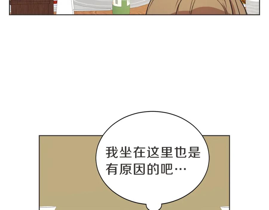 《虽然说了不是你》第25话 坦白 第83页