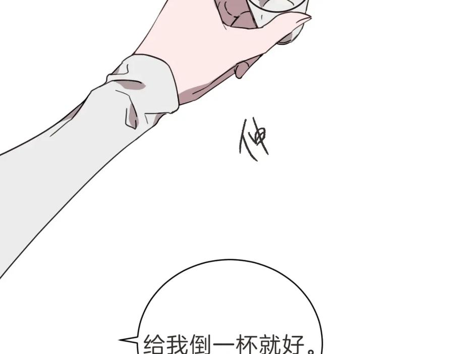 《虽然说了不是你》第25话 坦白 第71页