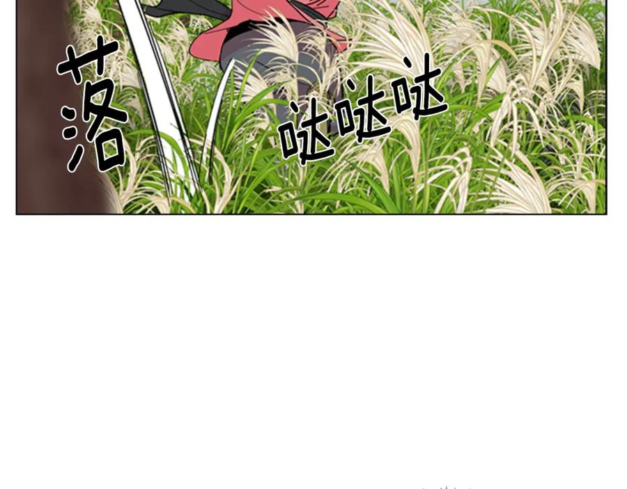 《逃婚郡主和她的影卫们》第24话 危险！ 第22页