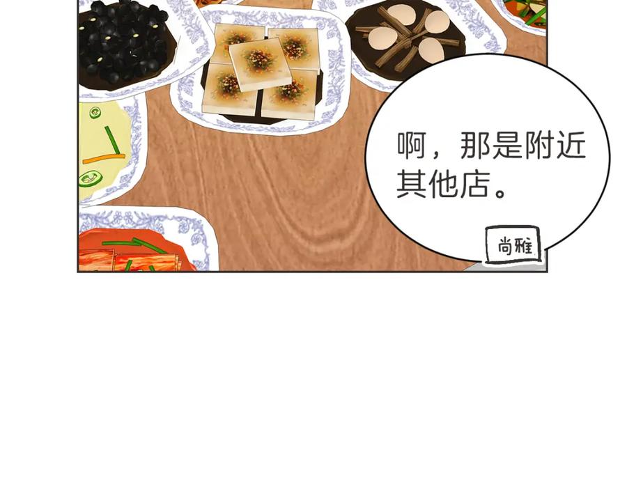 《虽然说了不是你》第25话 坦白 第64页