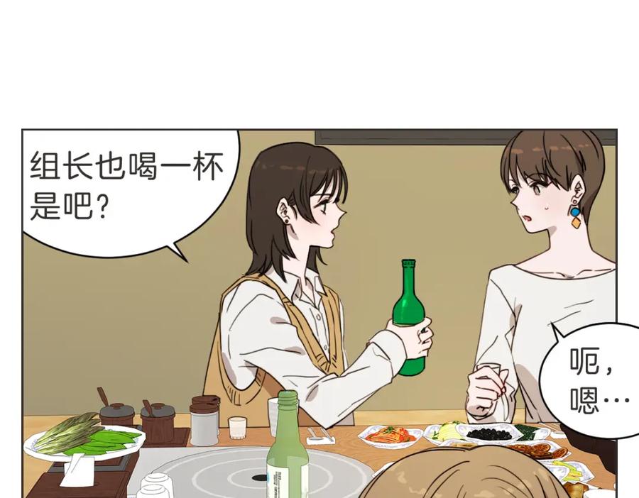 《虽然说了不是你》第25话 坦白 第82页