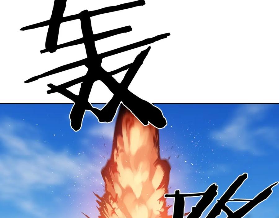 《魔王活不过90天》第25话 四大骑士 第7页
