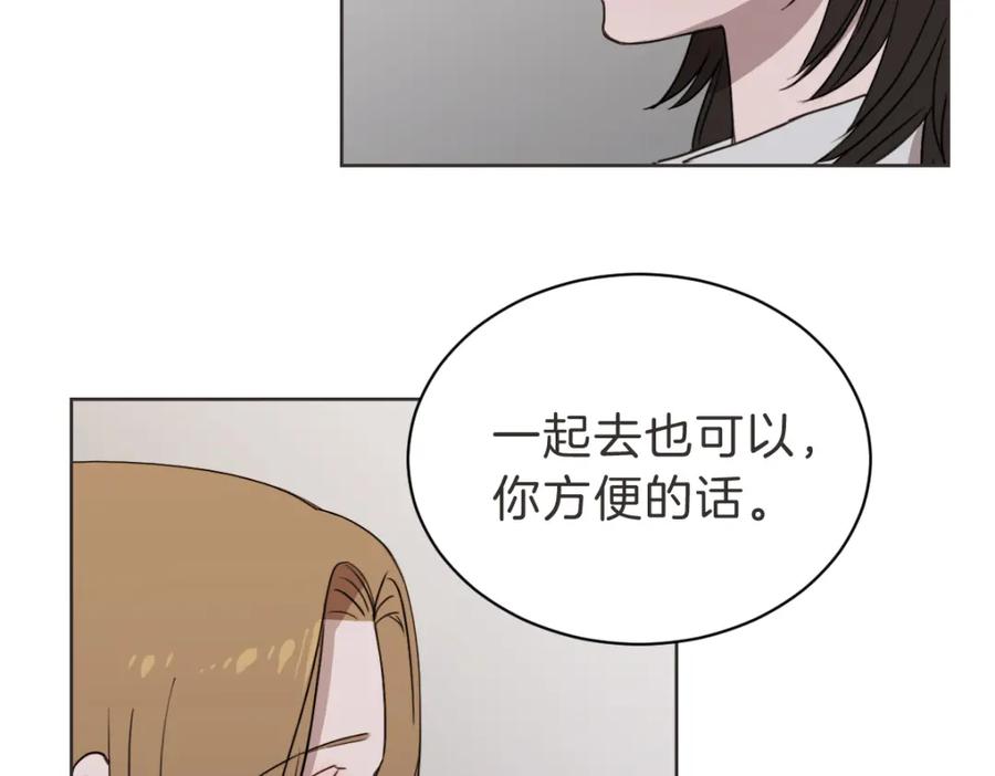 《虽然说了不是你》第25话 坦白 第50页