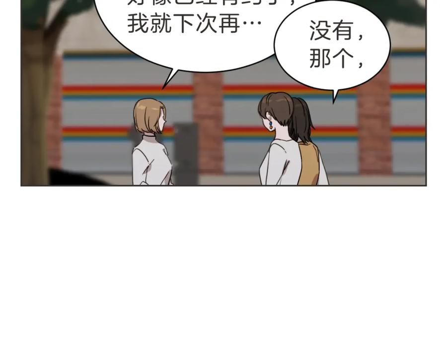 《虽然说了不是你》第25话 坦白 第48页
