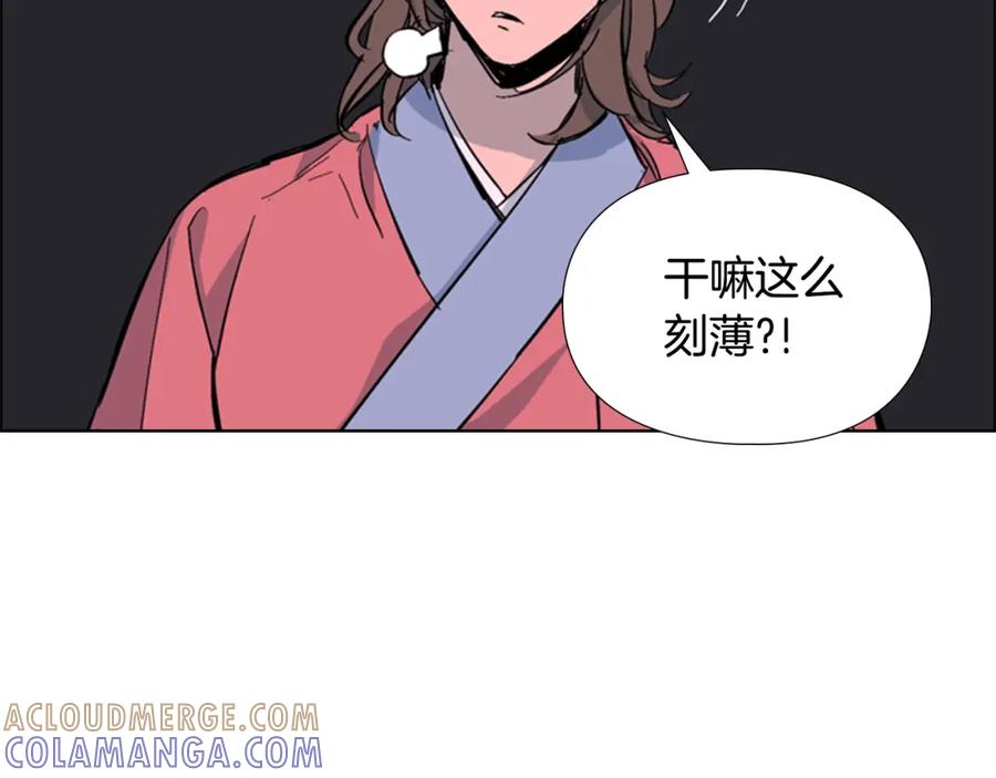 《逃婚郡主和她的影卫们》第24话 危险！ 第125页