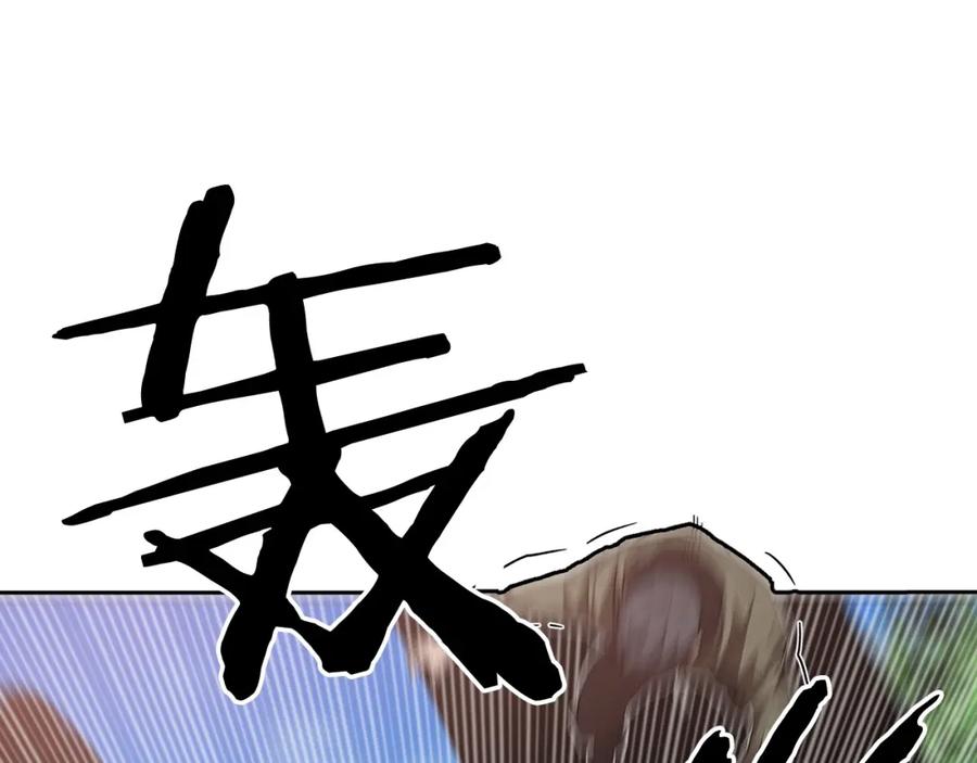 《魔王活不过90天》第25话 四大骑士 第83页